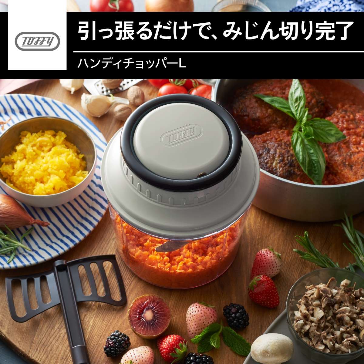 トフィー ハンディチョッパーL　ASH WHITE