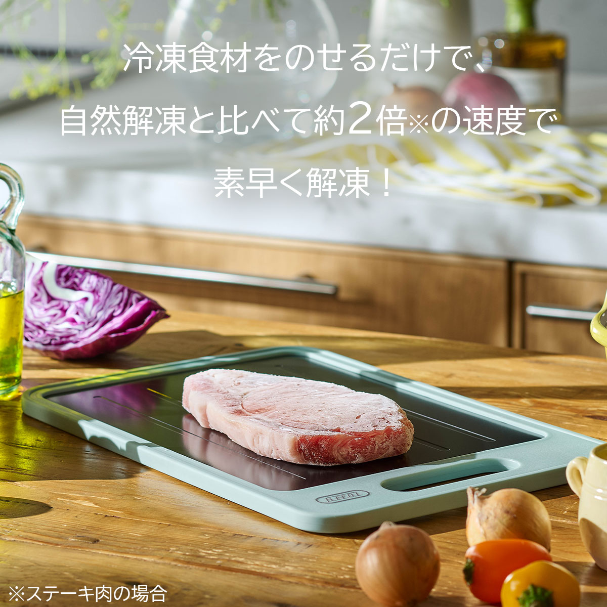 トフィー 解凍プレート付きカッティングボード