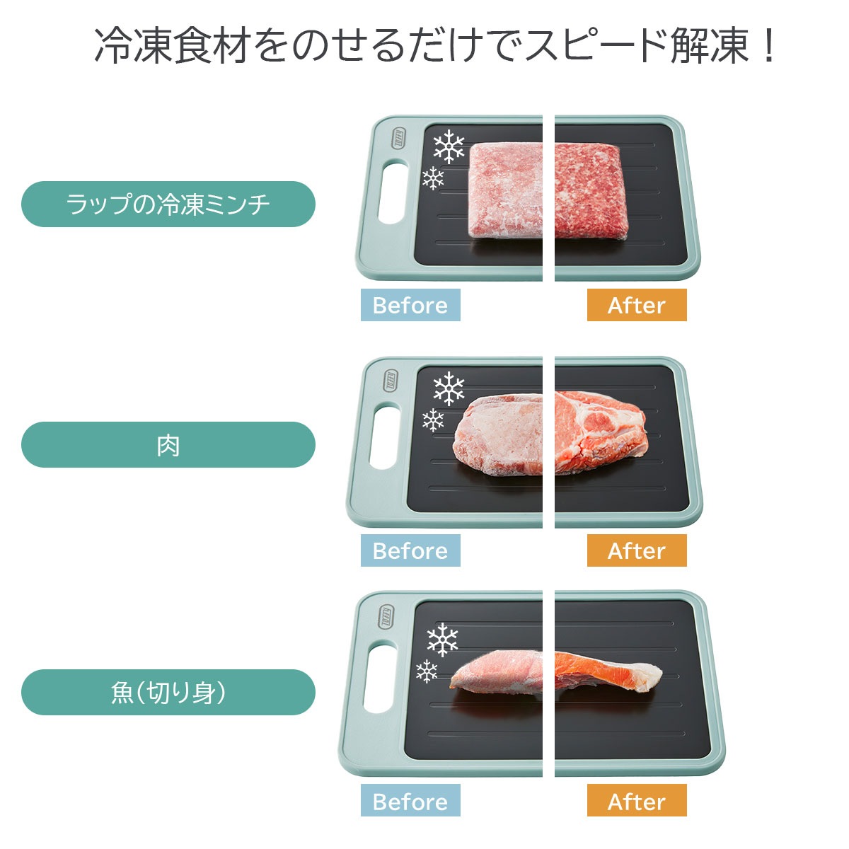 トフィー 解凍プレート付きカッティングボード
