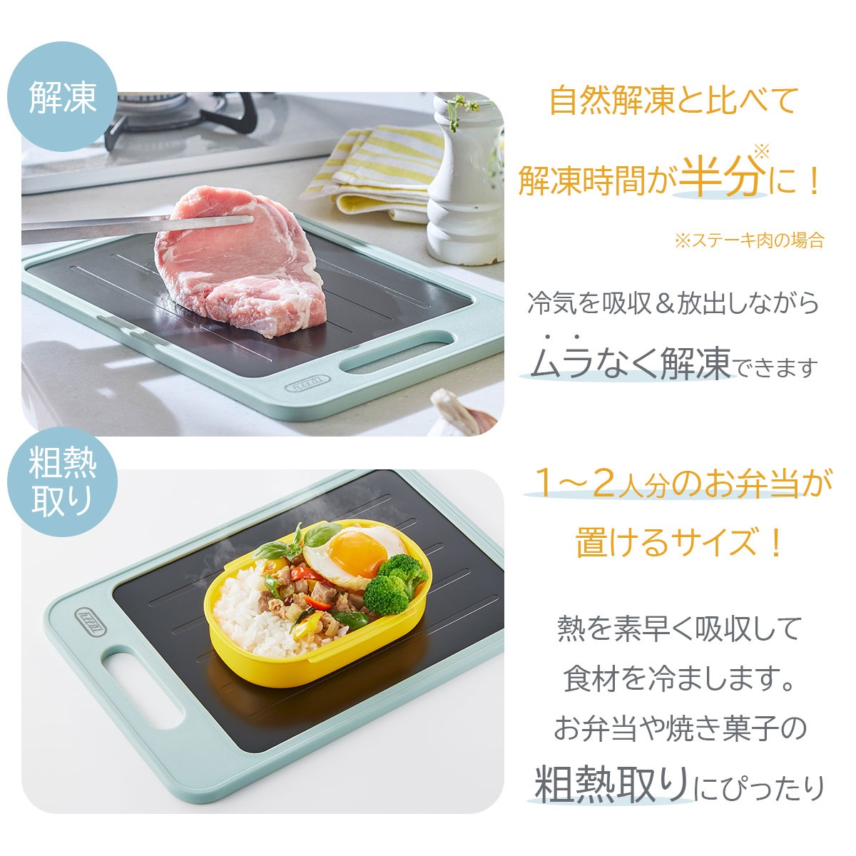 トフィー 解凍プレート付きカッティングボード