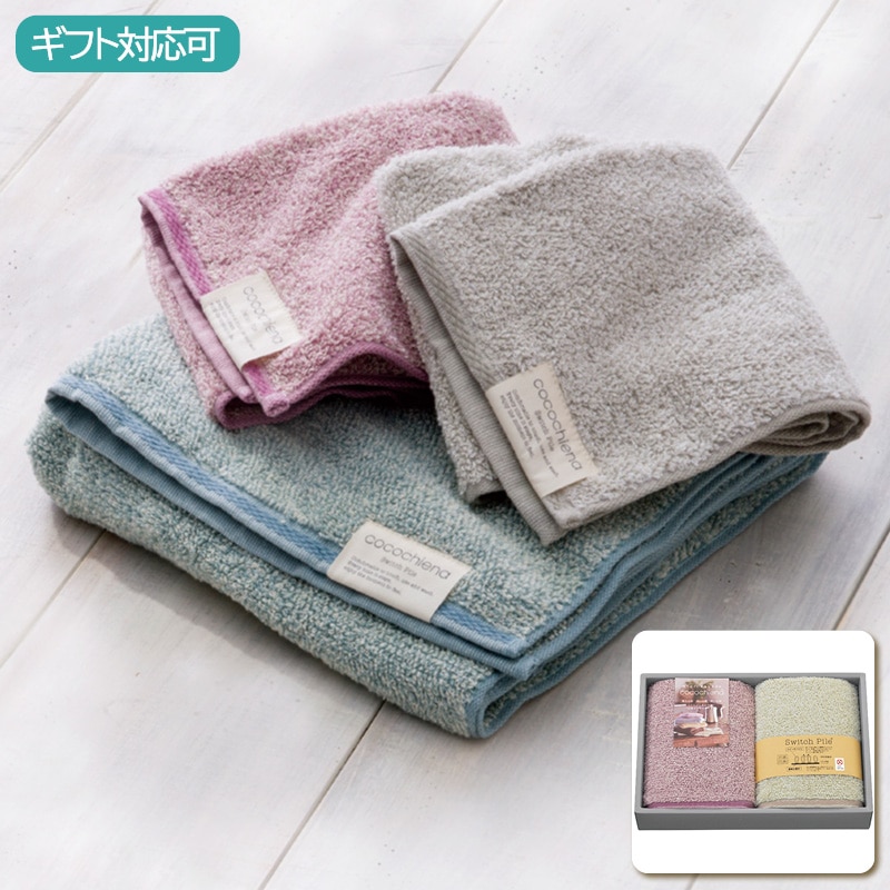 ココチエナ フェイスタオル2枚セット