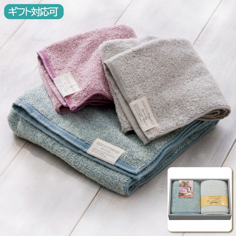 ココチエナ フェイスタオル2枚セット