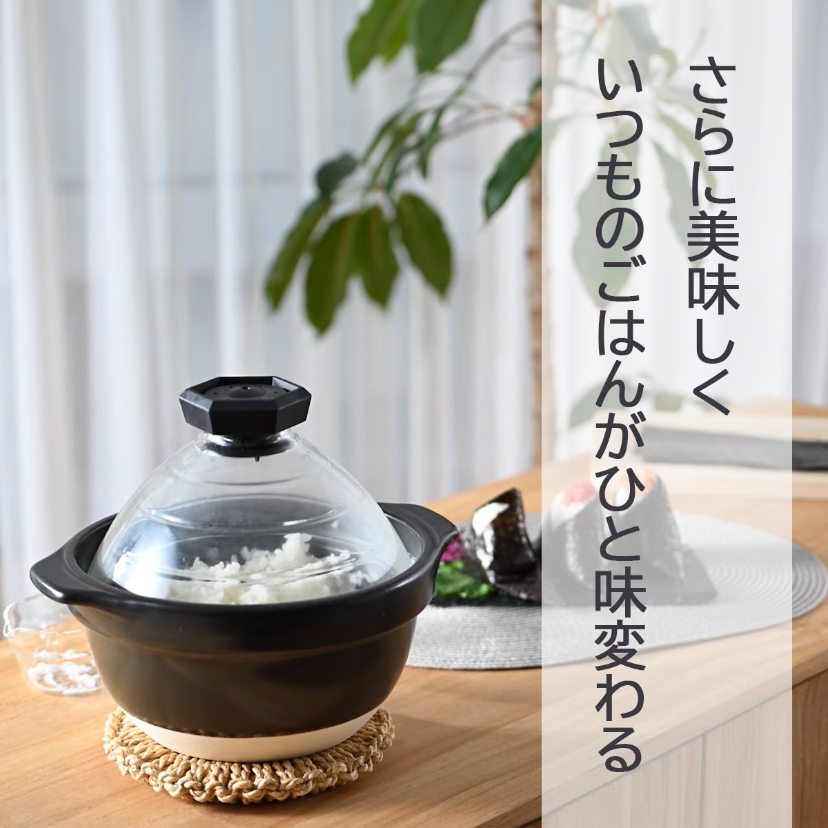 ハリオ フタがガラスのご飯釜2～3合 ガス火専用