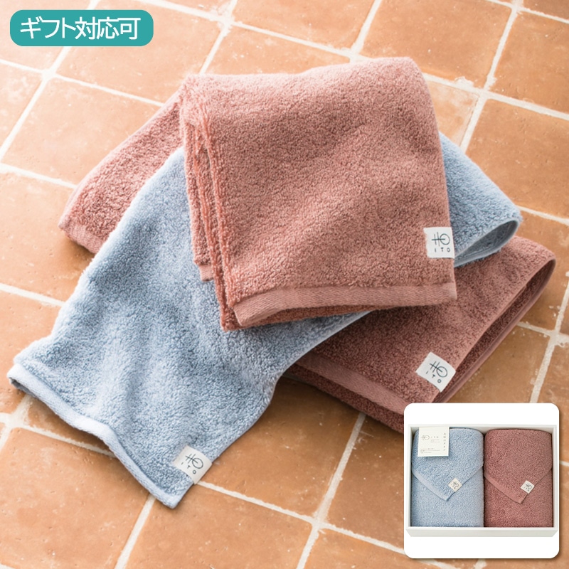 糸屋のタオル ハーフバスタオル2枚セット