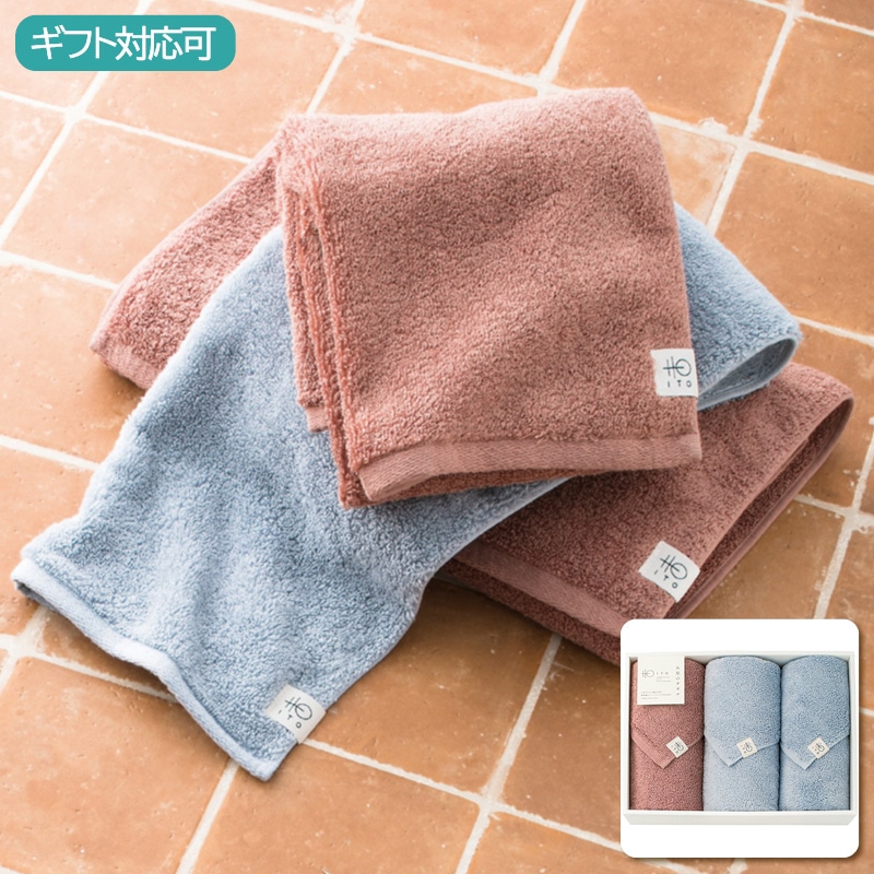糸屋のタオル ハーフバス・フェイスタオルセット