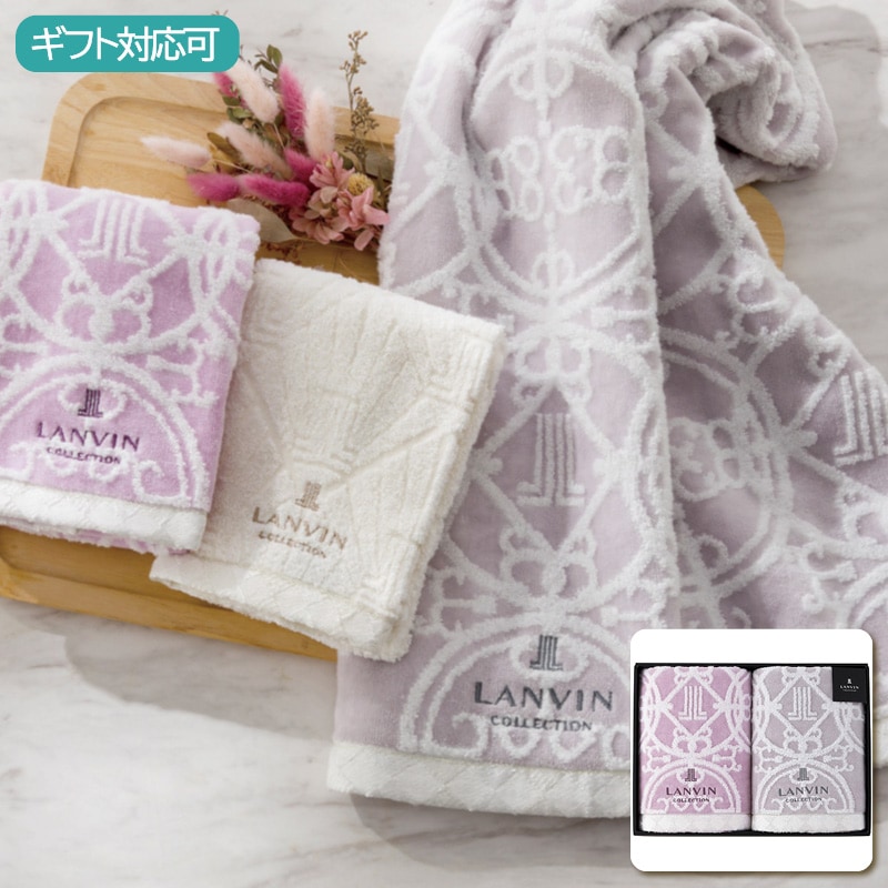 ランバンコレクション バスタオル2枚セット