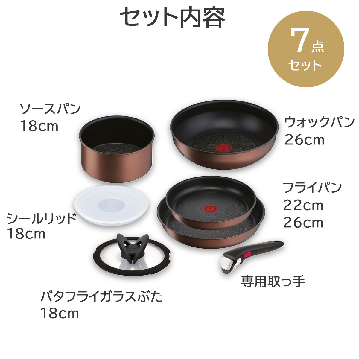 T-fal ティファール インジニオ・ネオ IHモカ セット7 IH対応