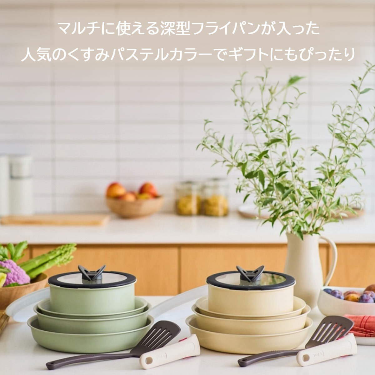 T-fal ティファール インジニオ・ネオ IHパレット ミントグリーン セット8 IH対応