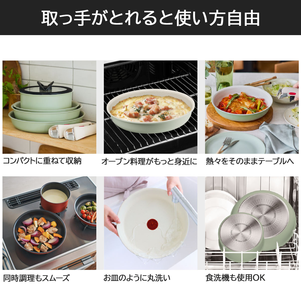 T-fal ティファール インジニオ・ネオ IHパレット ミントグリーン セット8 IH対応