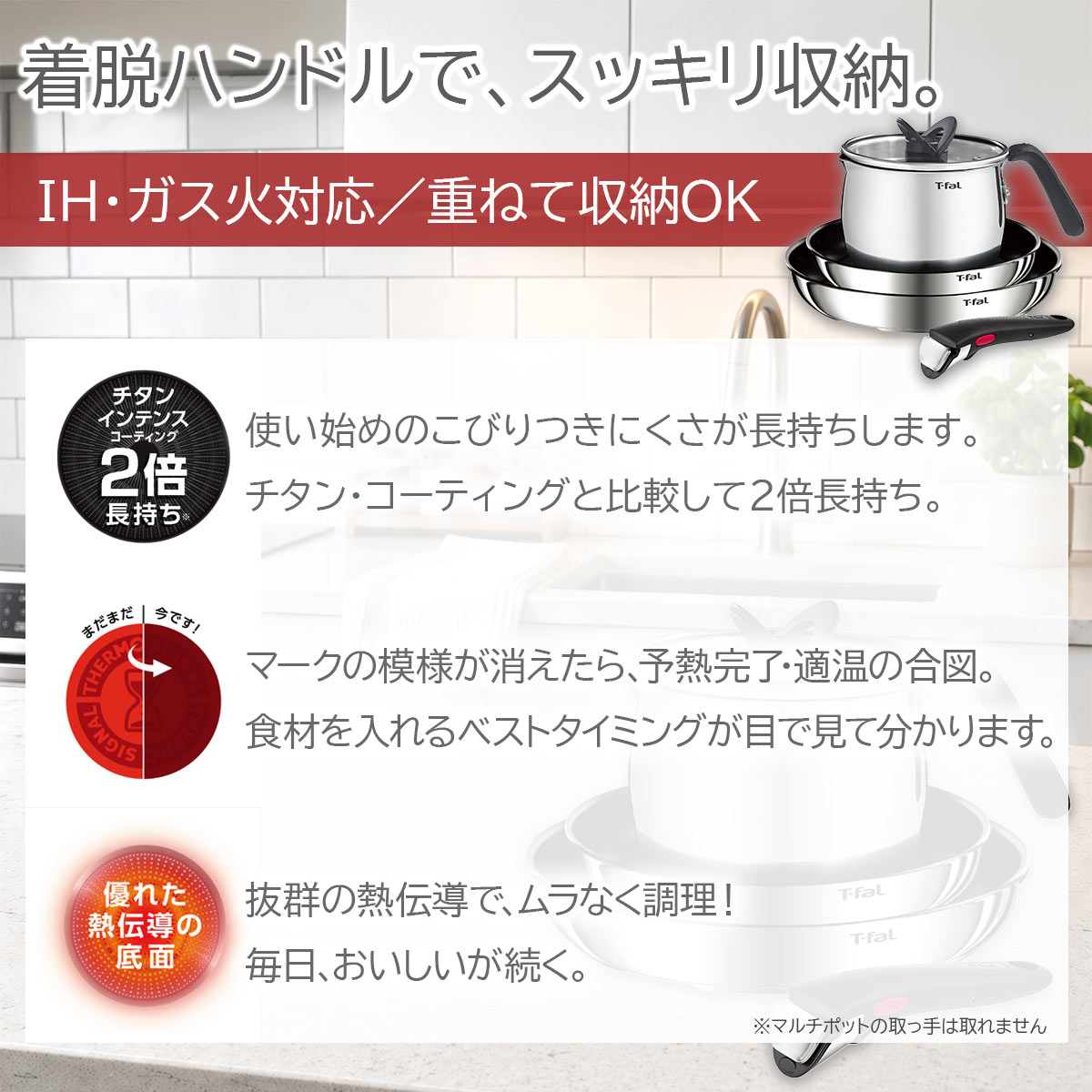T-fal ティファール インジニオ・ネオ IHステンレス エモーション セット3＋マルチポット