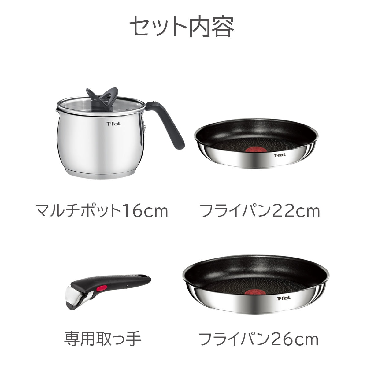 T-fal ティファール インジニオ・ネオ IHステンレス エモーション セット3＋マルチポット