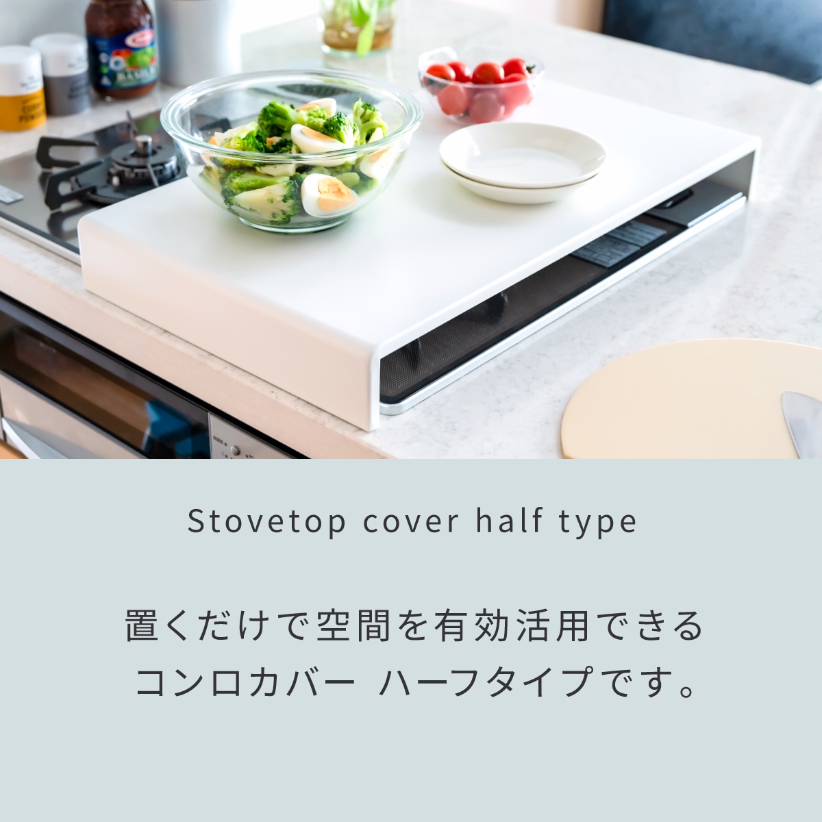 bwsSELECTION コンロカバー ハーフタイプ ホワイト
