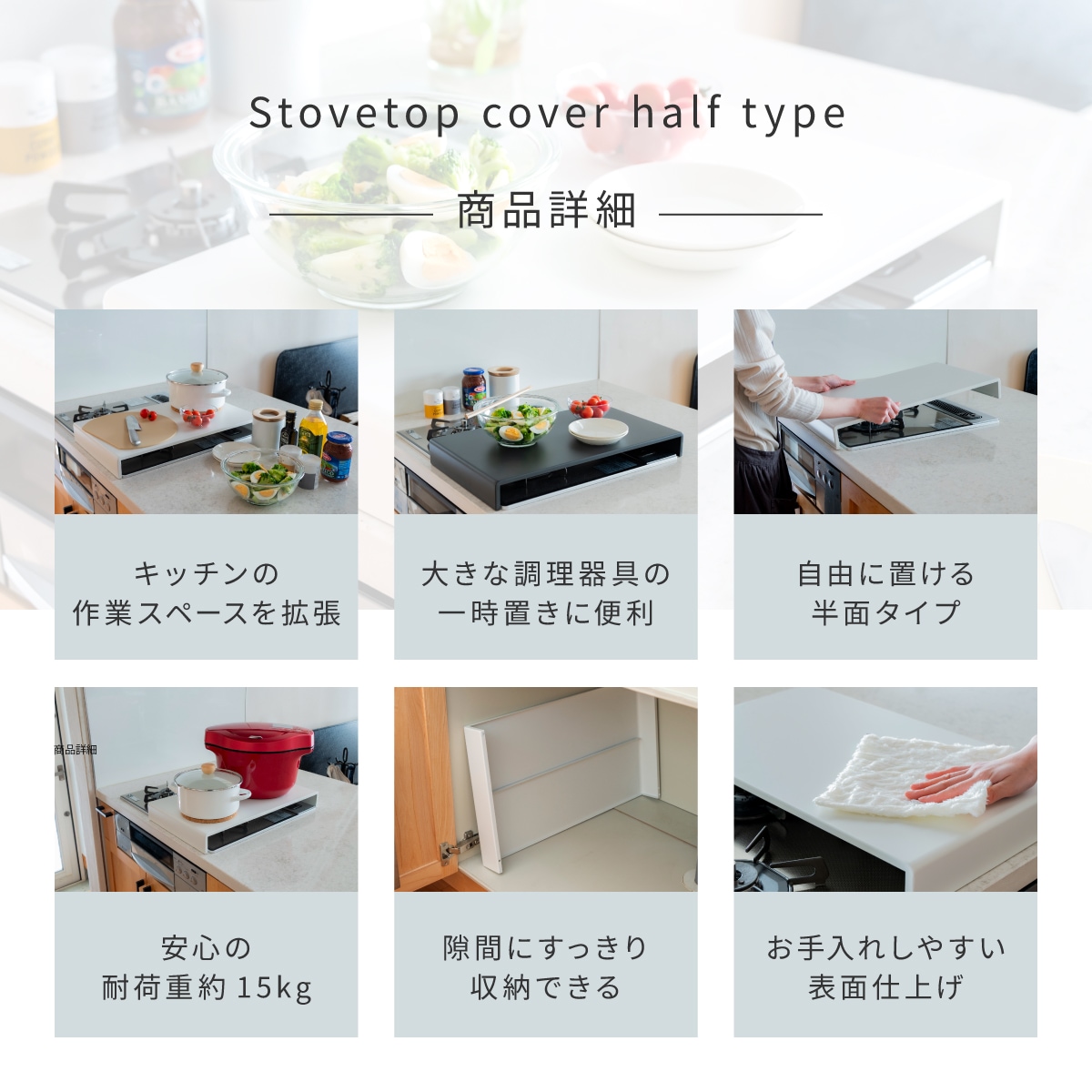 bwsSELECTION コンロカバー ハーフタイプ ホワイト