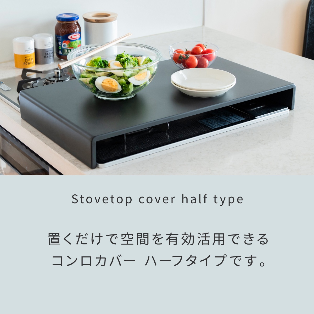 bwsSELECTION コンロカバー ハーフタイプ ブラック