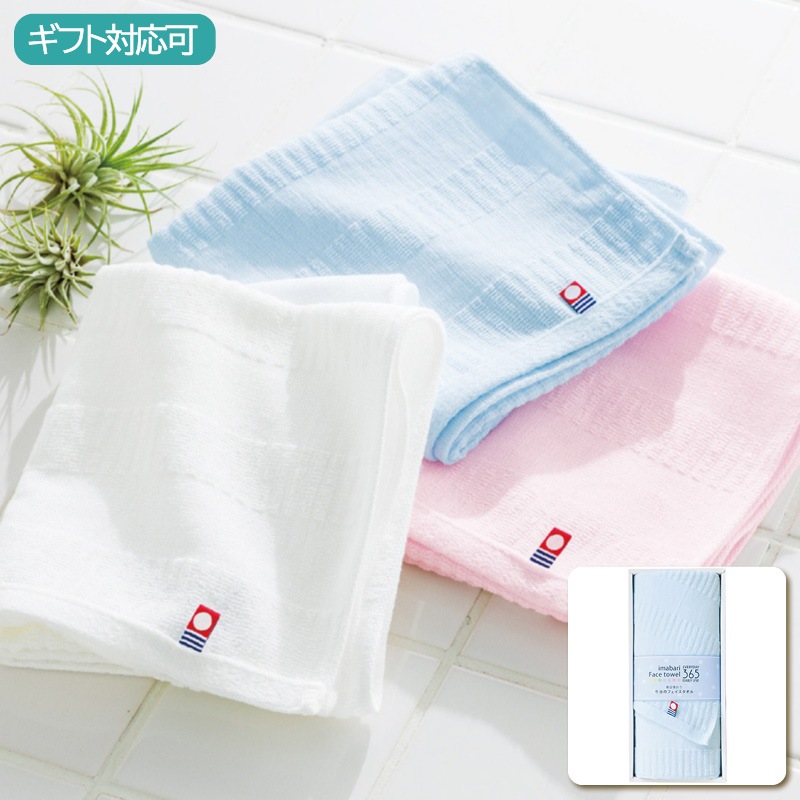 今治365II フェイスタオル