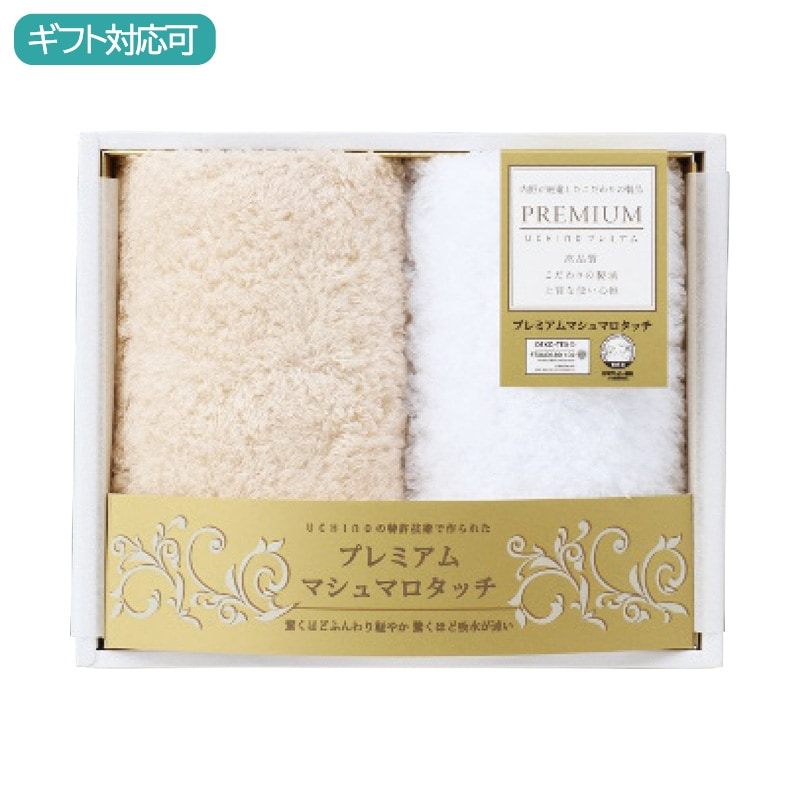 プレミアムマシュマロタッチ ウォッシュタオル2枚セット