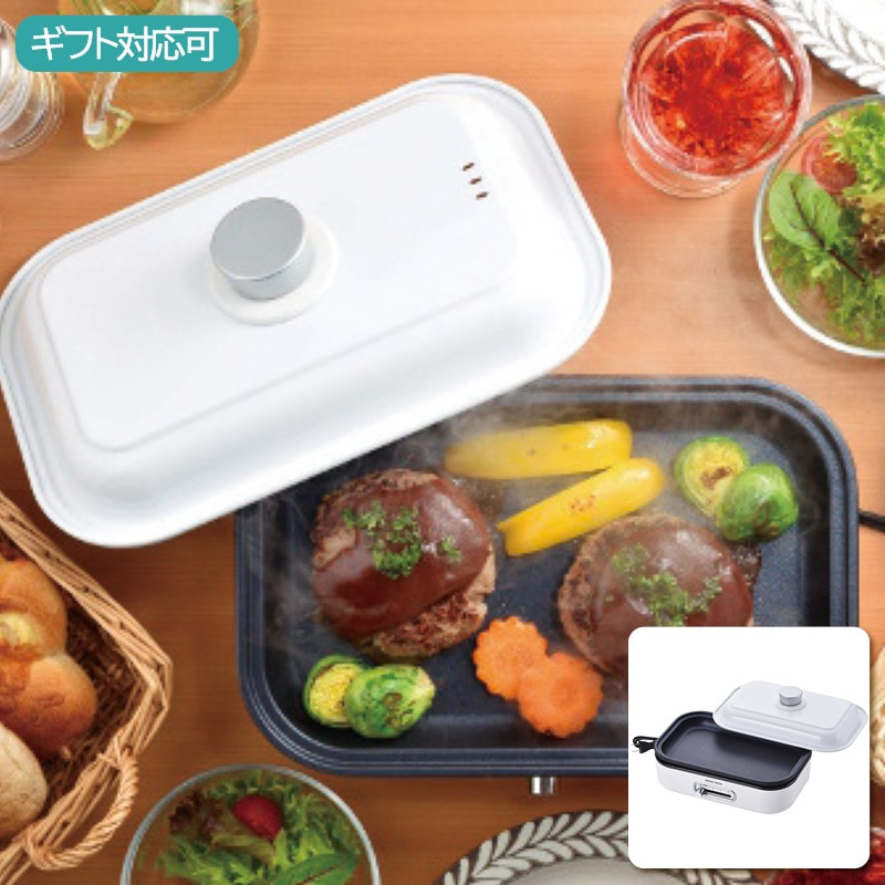 ホームスワン ソロホットプレート(蓋付)
