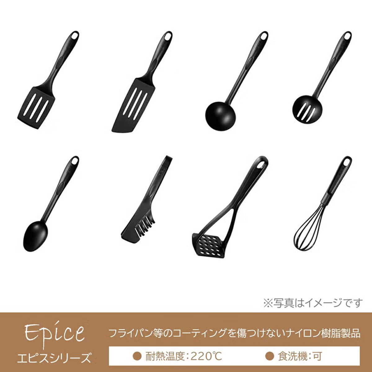 （数量限定品） ティファール T-fal エピス トング