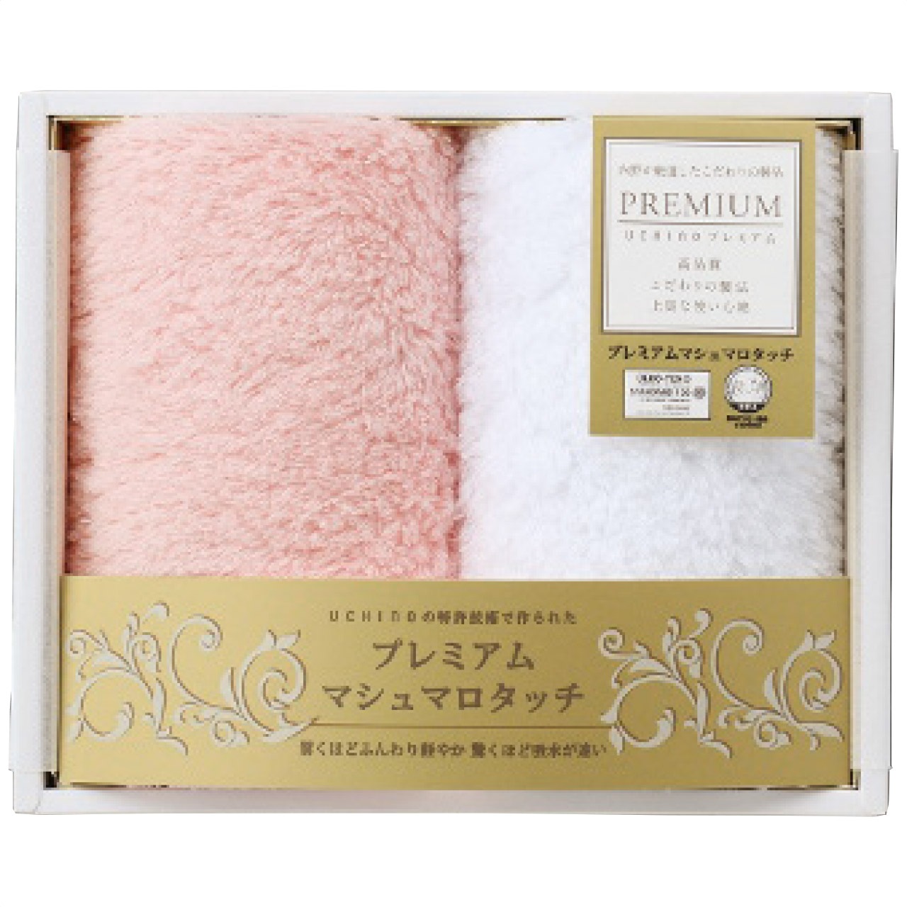 プレミアムマシュマロタッチ ウォッシュタオル2枚セット