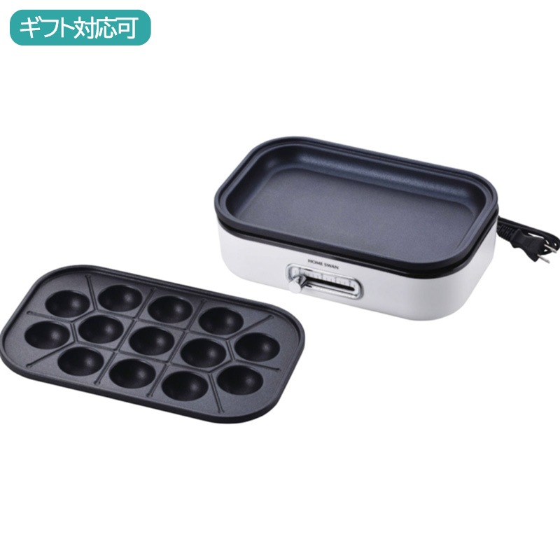 ホームスワン ソロホットプレート(たこ焼きプレート付)