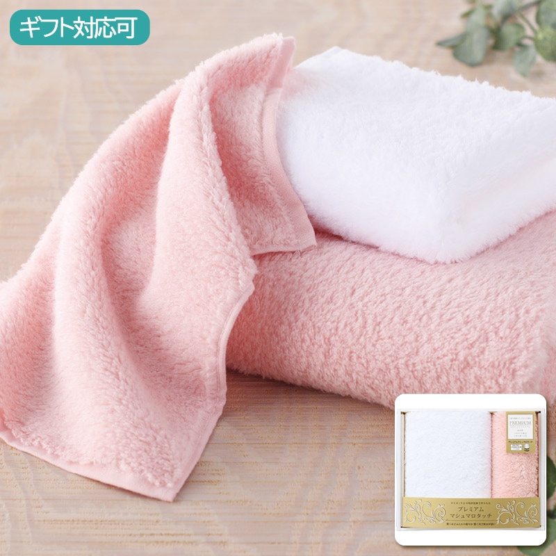 プレミアムマシュマロタッチ フェイス・ウォッシュタオルセット