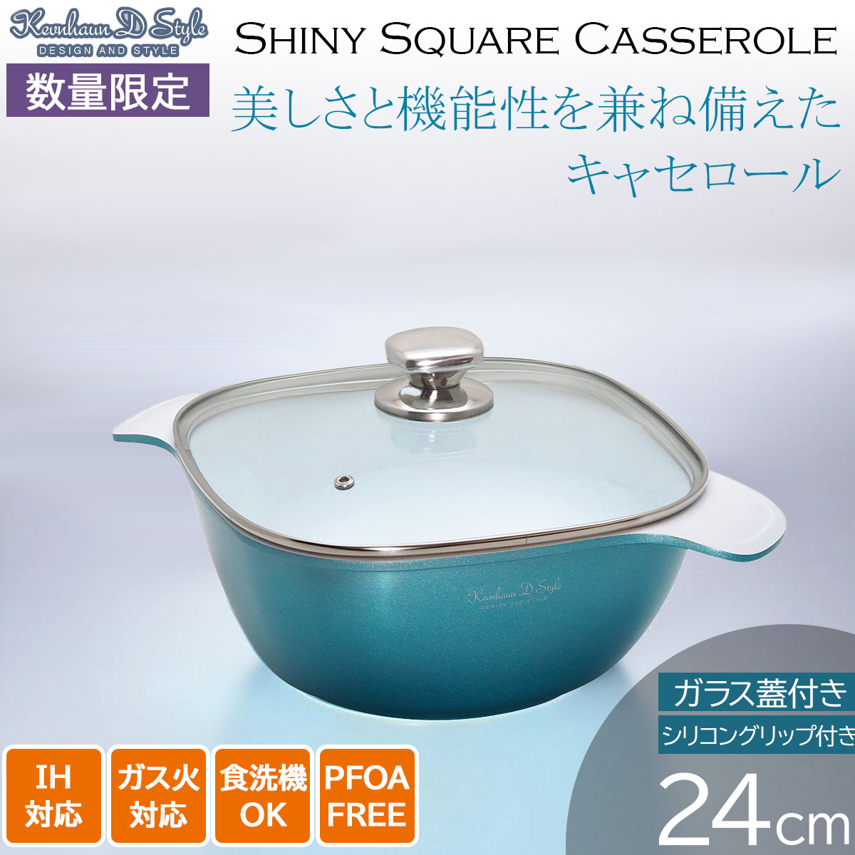 （数量限定品） ケヴンハウン KEVNHAUN キャセロール24cm