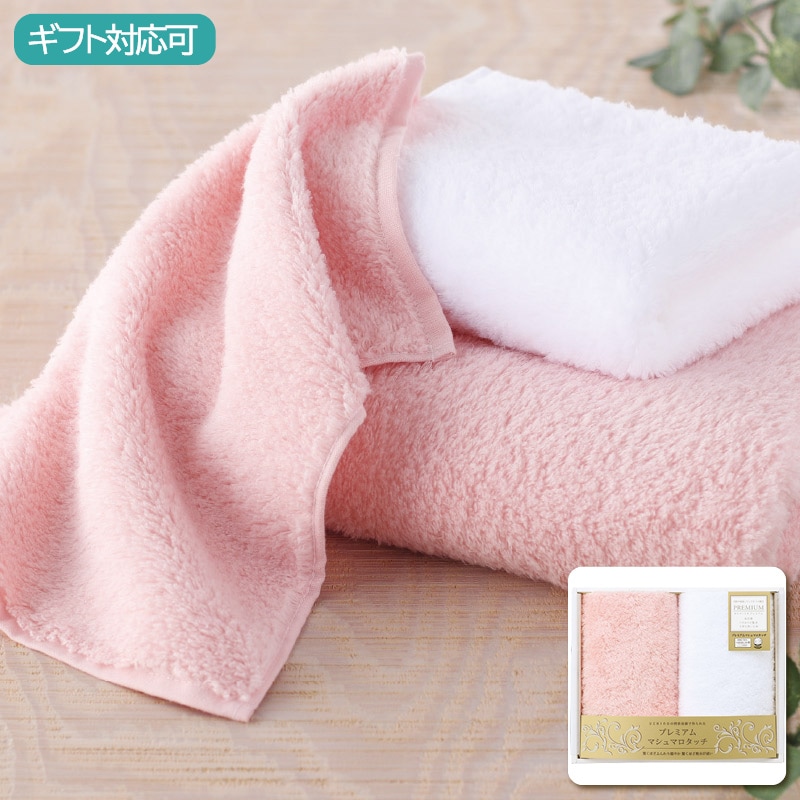 プレミアムマシュマロタッチ フェイスタオル2枚セット