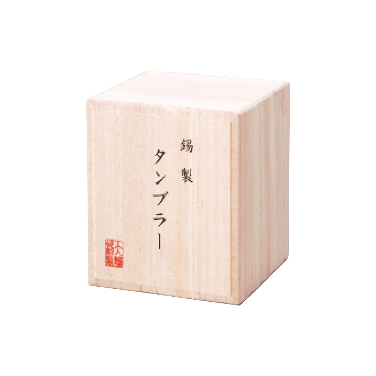 錫製タンブラー310ml