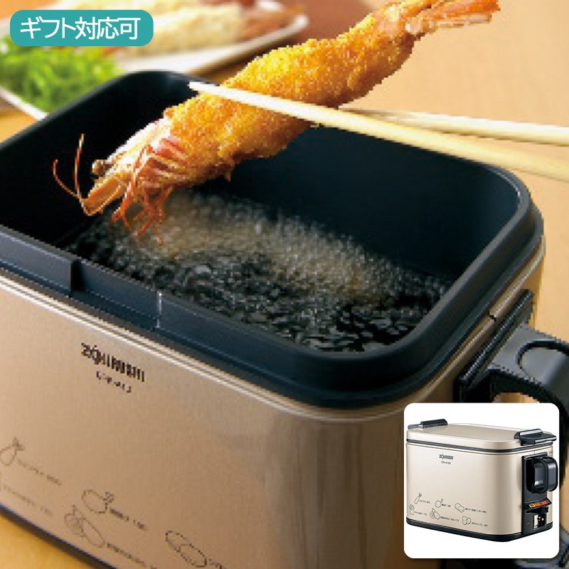 象印 電気フライヤー