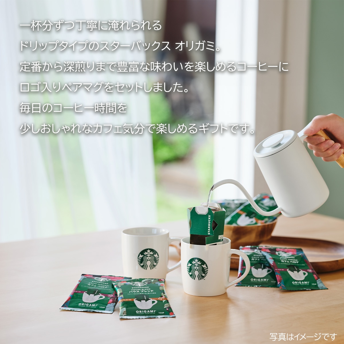 （数量限定品） スターバックス スターバックスオリガミ withマグカップ2個 ギフトセット