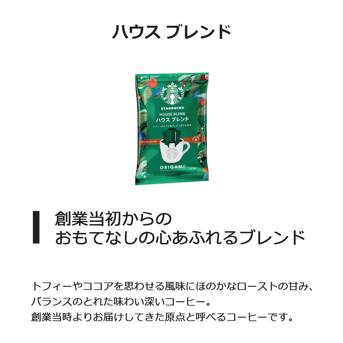 （数量限定品） スターバックス スターバックスオリガミ withマグカップ2個 ギフトセット