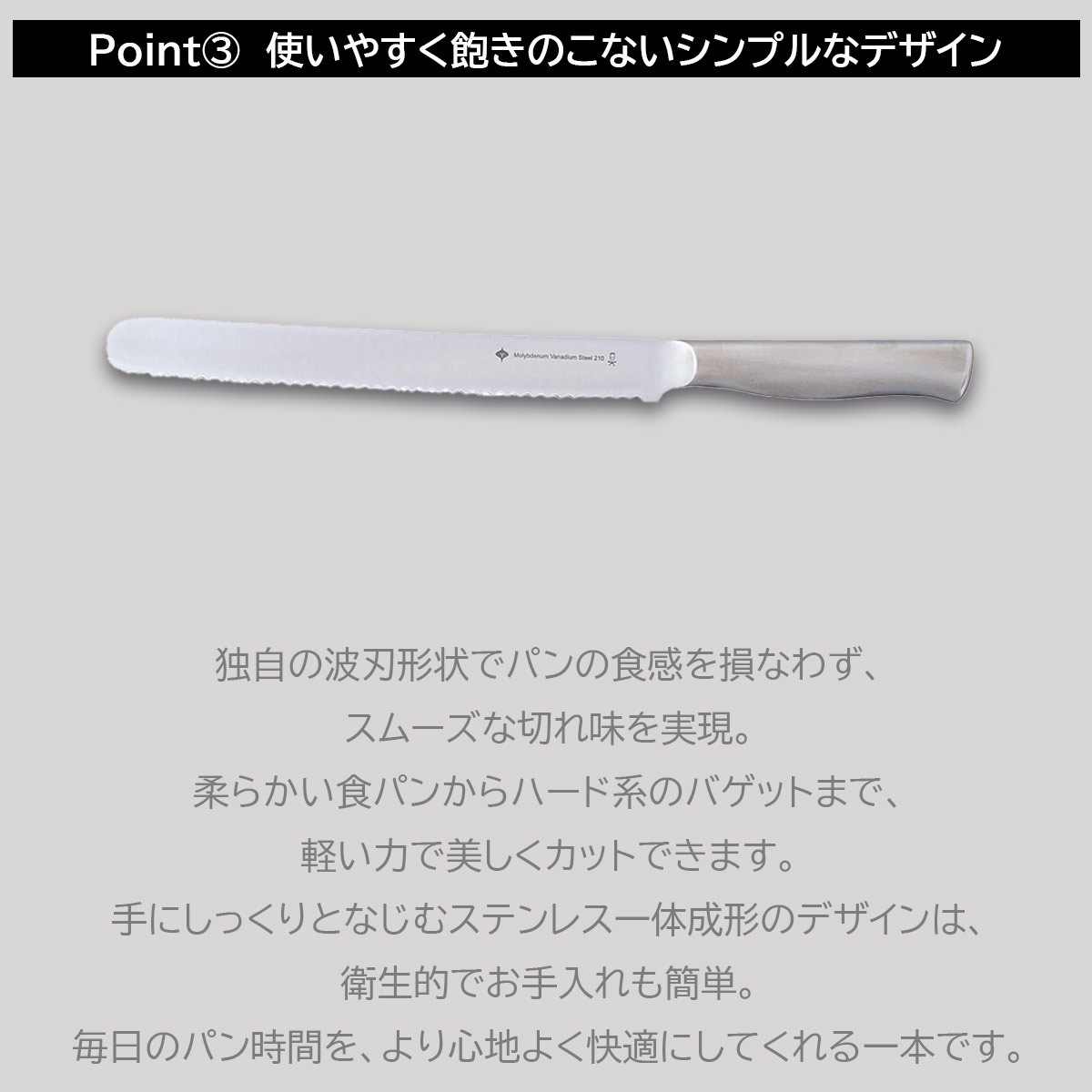 柳宗理 ブレッドナイフ21cm