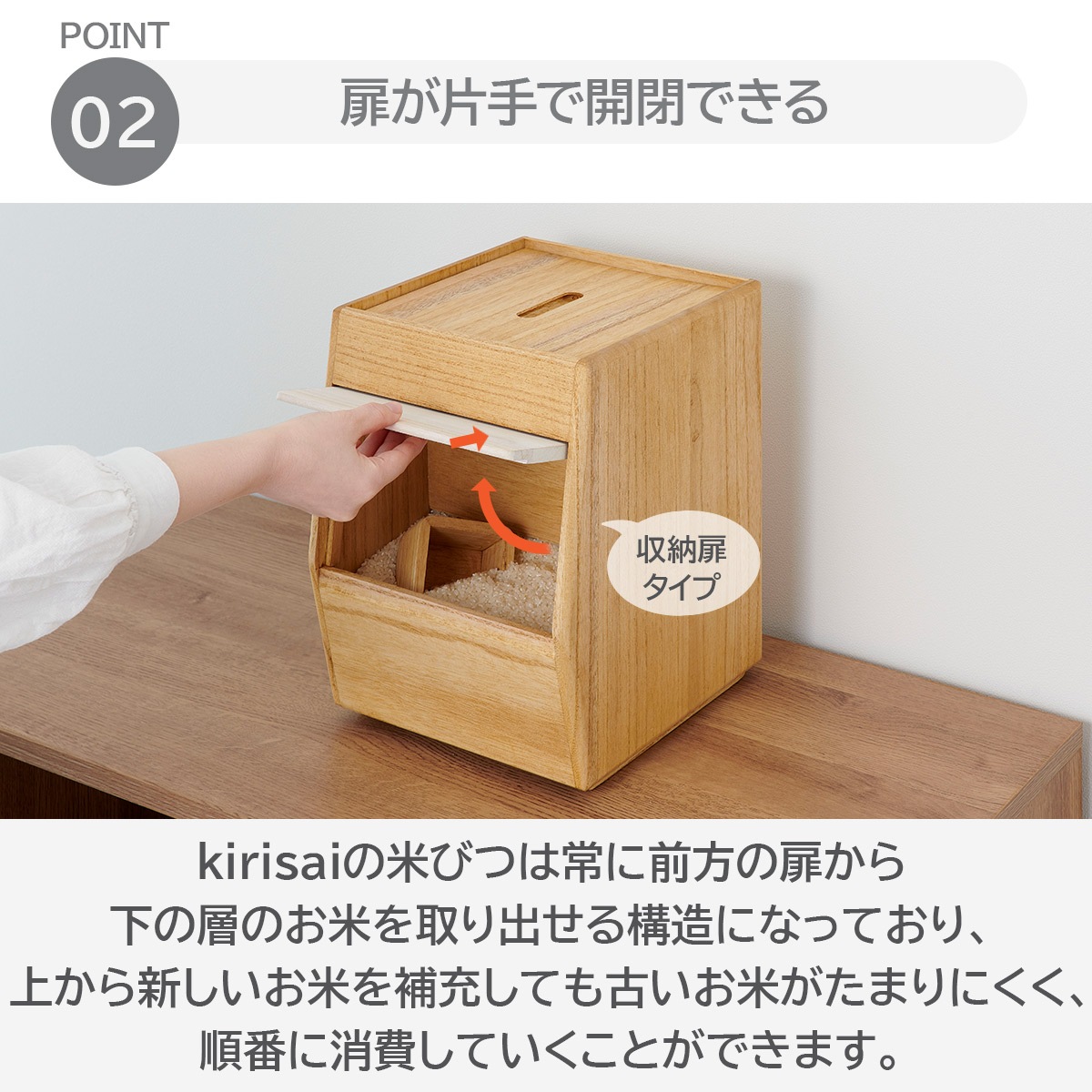キリサイ kirisai 桐のこめ櫃5kg