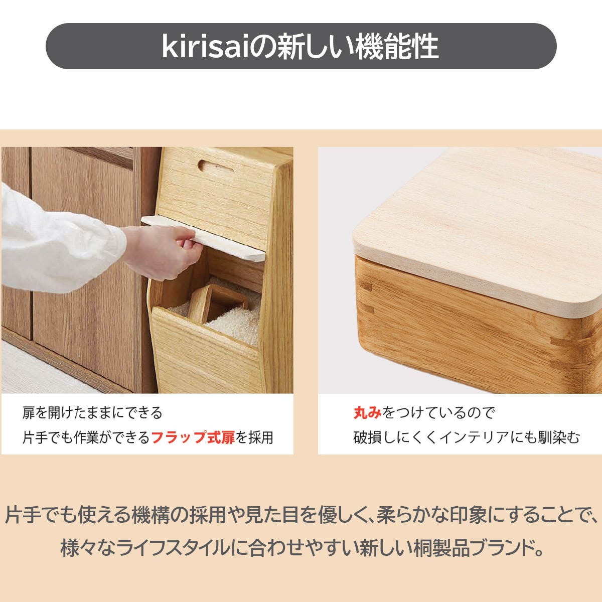 キリサイ kirisai 桐のこめ櫃5kg