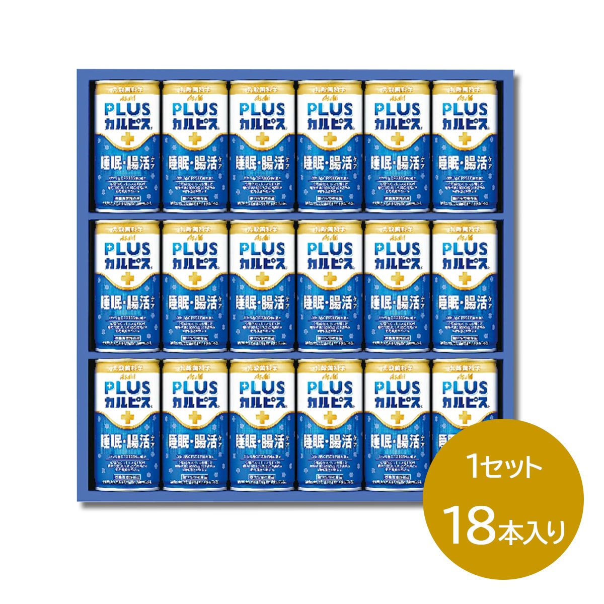 （数量限定品） カルピス PLUSカルピス 健康乳酸菌18本 睡眠・腸活ケア