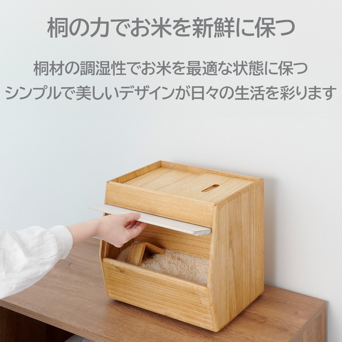キリサイ kirisai 桐のこめ櫃10kg
