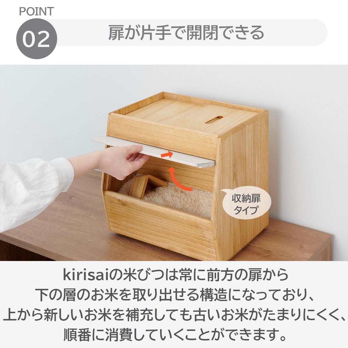 キリサイ kirisai 桐のこめ櫃10kg