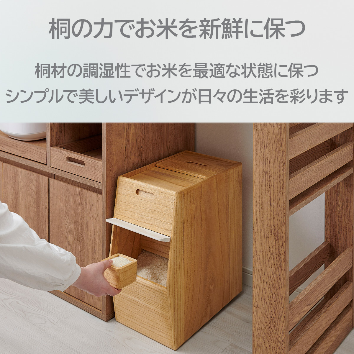キリサイ kirisai 桐のこめ櫃20kg
