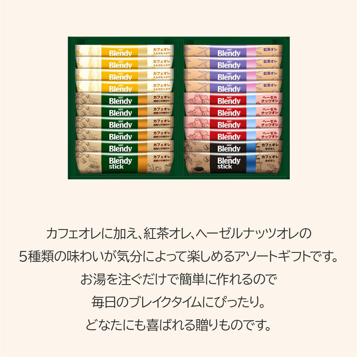 （数量限定品） AGF スティックコーヒー 20本入り