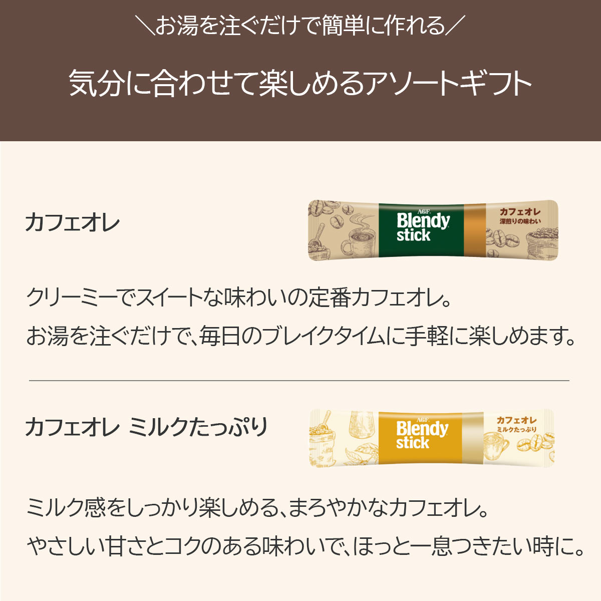 （数量限定品） AGF スティックコーヒー 20本入り