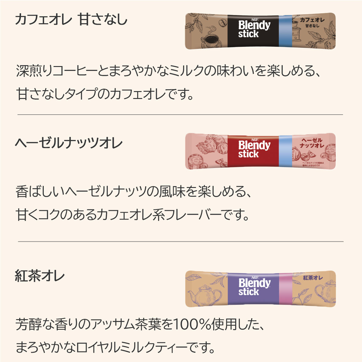 （数量限定品） AGF スティックコーヒー 20本入り