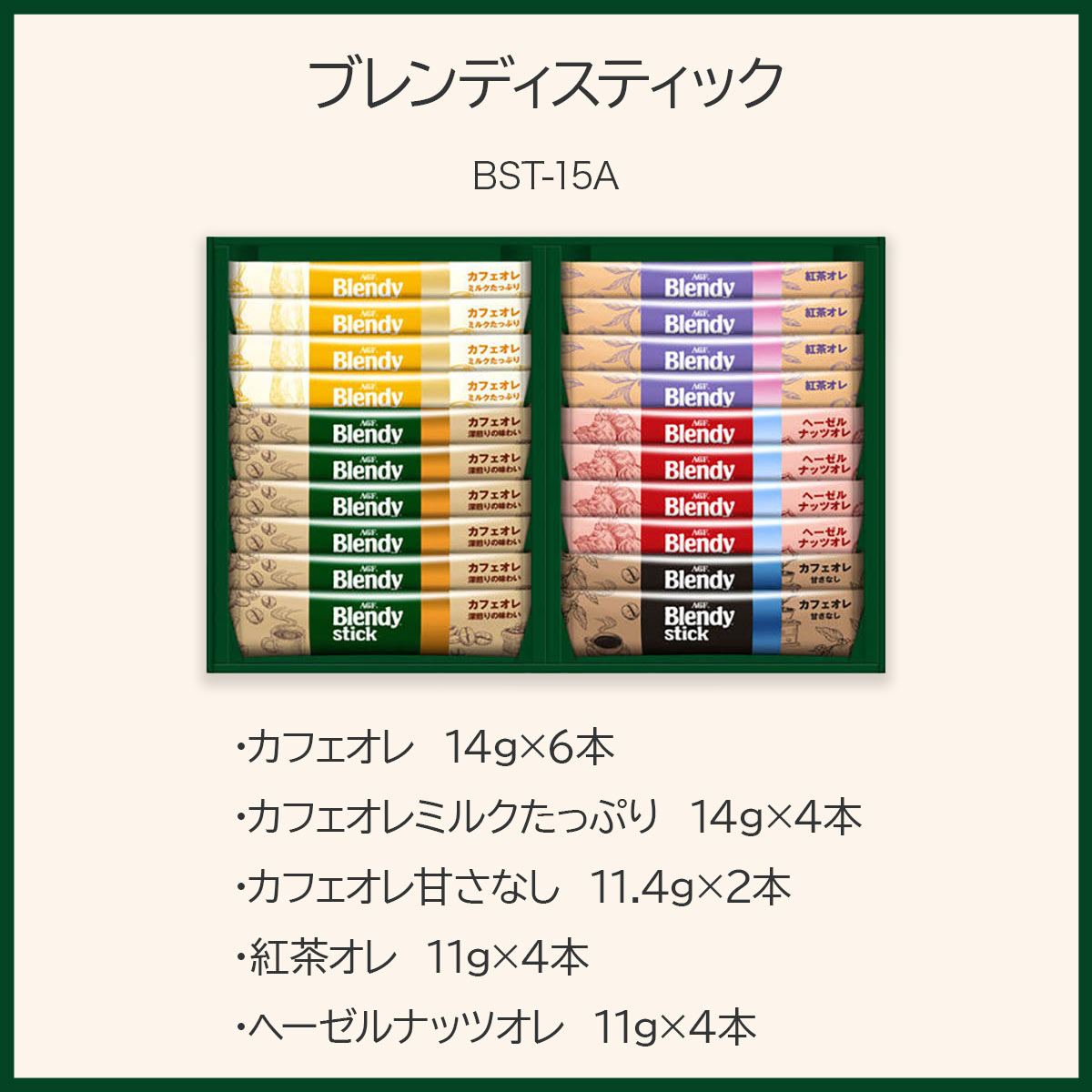 （数量限定品） AGF スティックコーヒー 20本入り