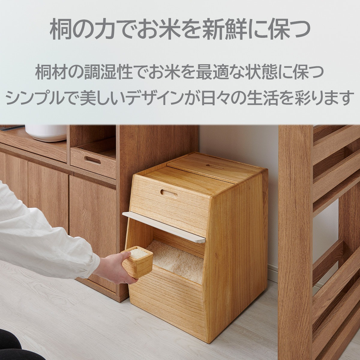 キリサイ kirisai 桐のこめ櫃30kg