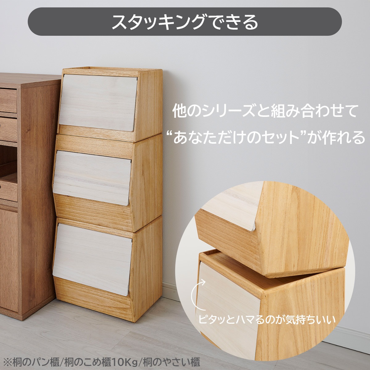 キリサイ kirisai 桐のやさい櫃