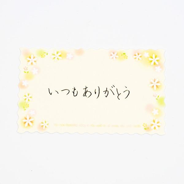 メッセージカード