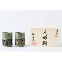 大堀相馬焼 松永窯 木箱入り 夫婦二重湯呑み (青ひび 2.2寸) 同サイズセット