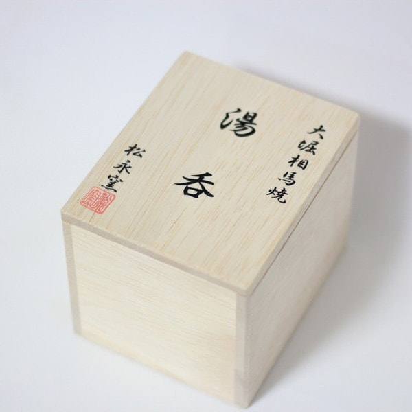 未使用・希少】相馬焼 彩盃 湯呑み五客揃 二重焼/走り駒 木箱入 縁起物