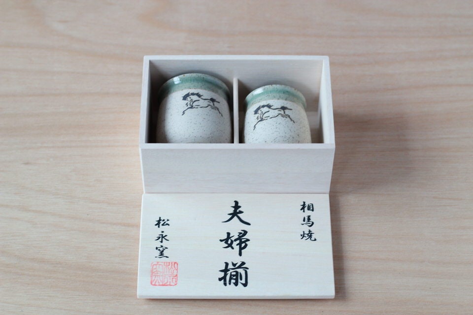 大堀相馬焼 松永窯 木箱入り 夫婦砂鉄湯呑み | すべての商品 |福島県の