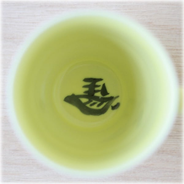大堀相馬焼 松永窯 馬九行久(うまくいく) マグカップ イエロー