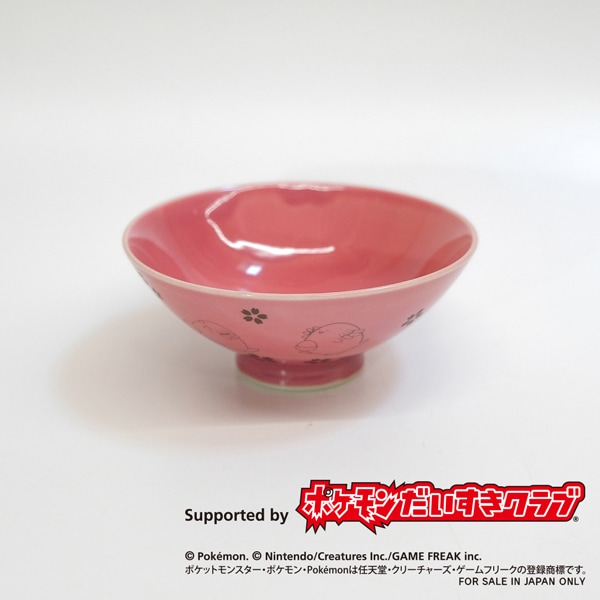 大堀相馬焼 松永窯 ふくしま応援ポケモン「ラッキー」の飯碗(小